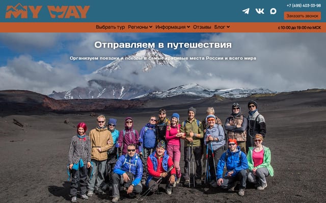 Screenshot of mwtravel.ru