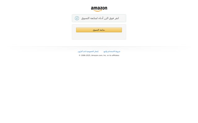 Screenshot of amazon.ae