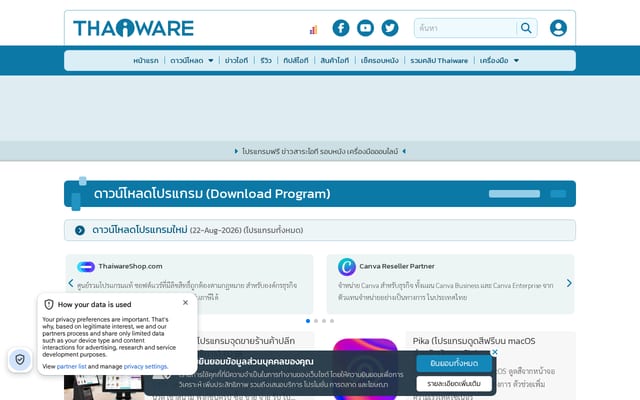 Screenshot of thaiware.com