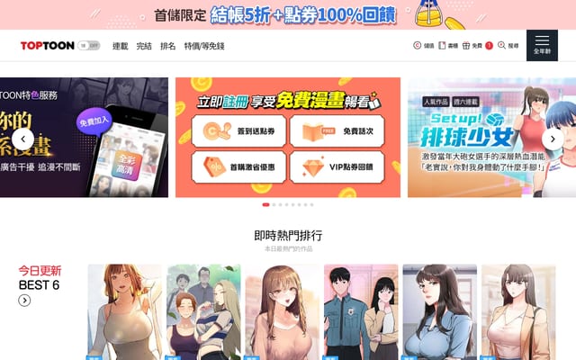 Screenshot of toptoon.net