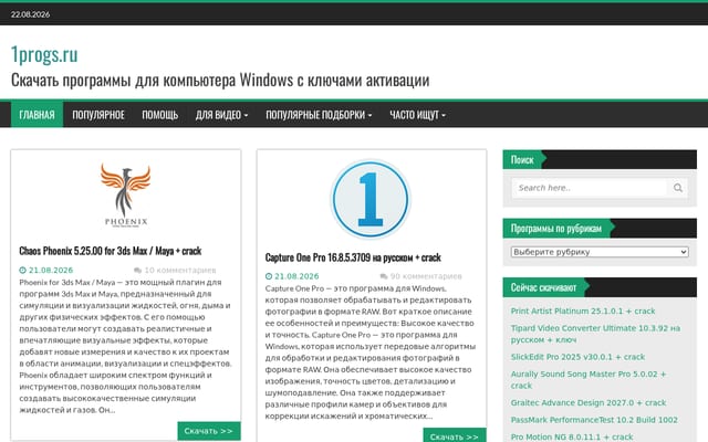 Screenshot of 1progs.ru