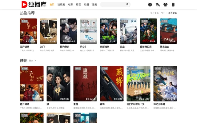 Screenshot of dbku.tv