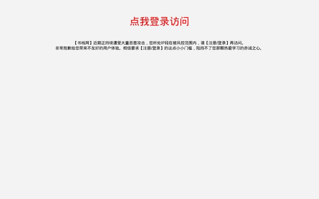 Screenshot of bookstack.cn