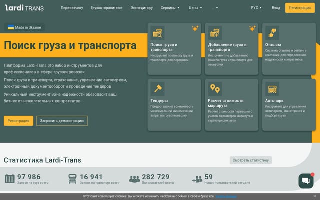 Screenshot of lardi-trans.uz