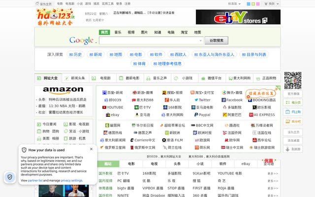 Screenshot of hao123.it