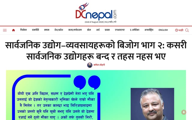 Screenshot of dcnepal.com