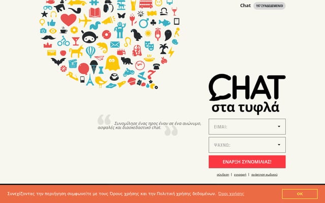 Screenshot of blindchat.gr