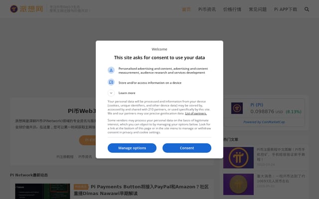 Screenshot of pimiss.com