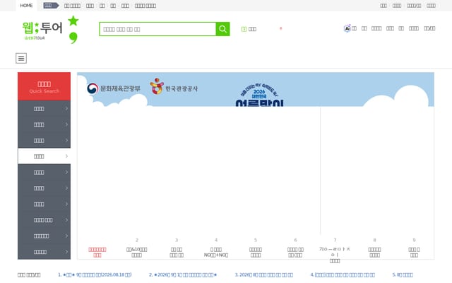 Screenshot of webtour.com