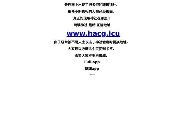 Screenshot of liuli.app