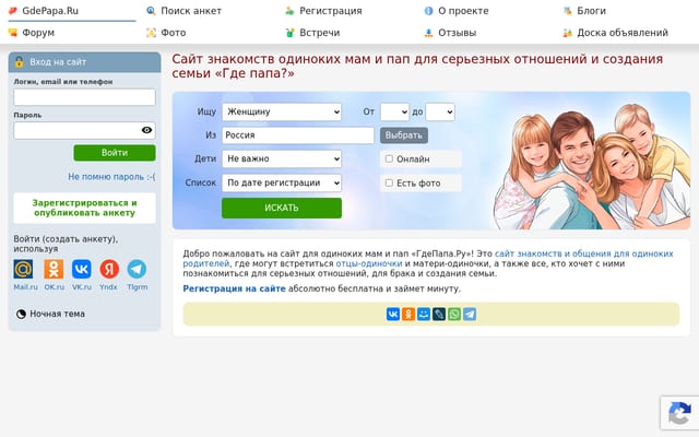 Screenshot of gdepapa.ru