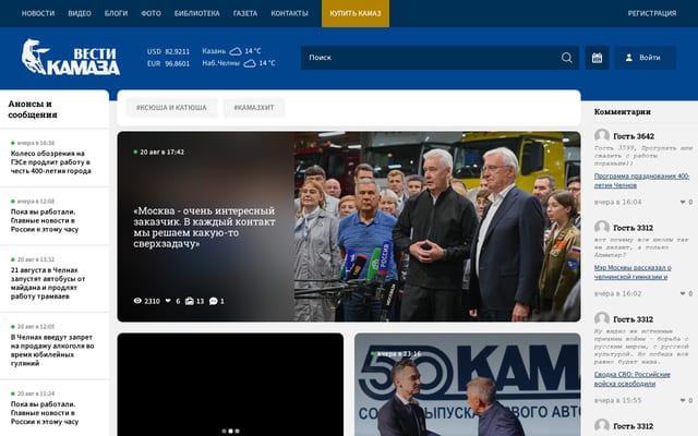 Screenshot of vestikamaza.ru