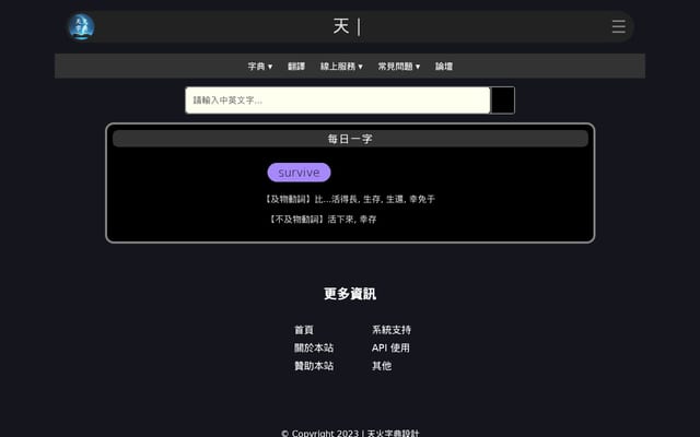 Screenshot of cdict.info