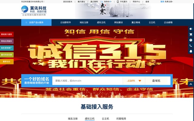 Screenshot of yisence.com