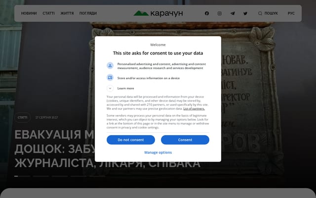 Screenshot of karachun.com.ua