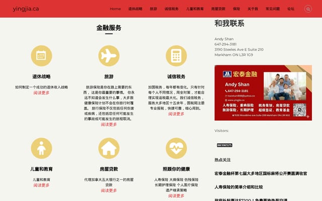 Screenshot of yingjia.ca