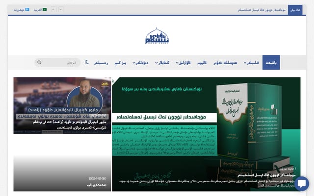 Screenshot of muhsinlar.net