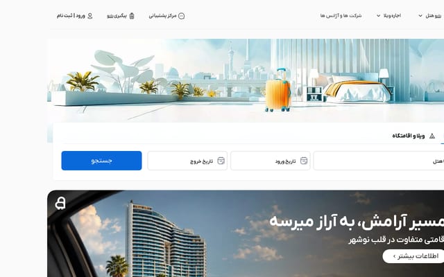 Screenshot of iranhotelonline.com