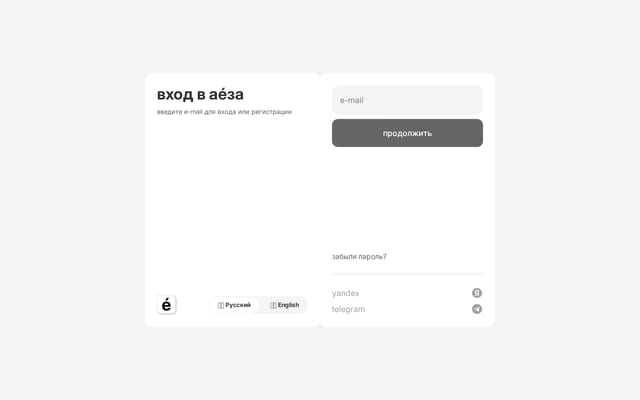Screenshot of my-aeza.net