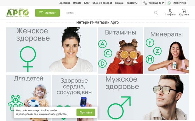 Screenshot of argo-pro.ru
