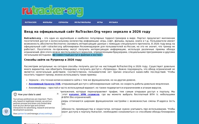 Screenshot of rutracker.org.ru