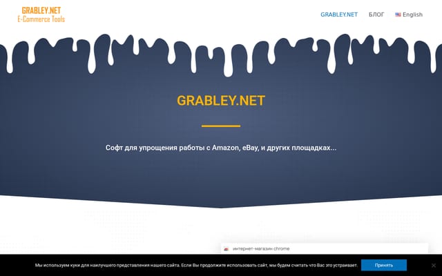 Screenshot of grabley.net