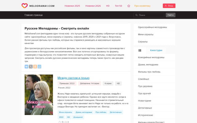 Screenshot of melodrama1.com