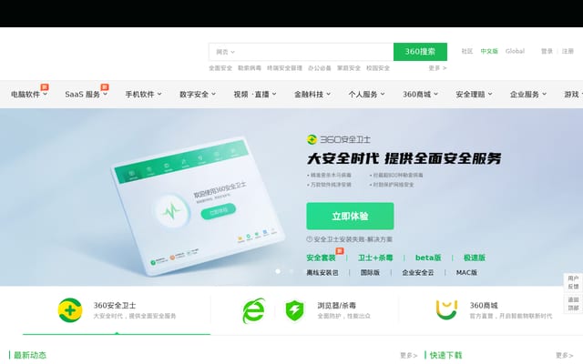 Screenshot of 360.cn