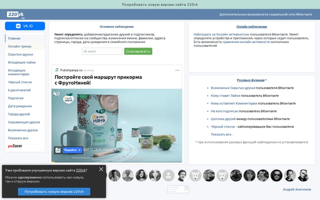 Screenshot of 220vk.org