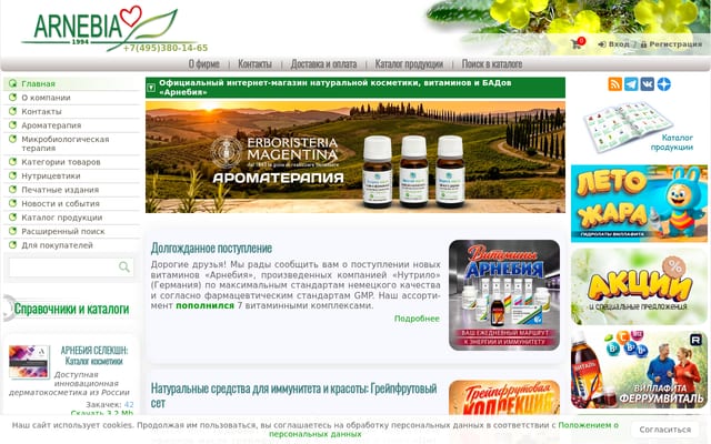 Screenshot of arnebia.ru