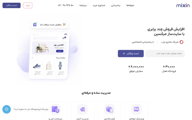 Screenshot of mixin.ir