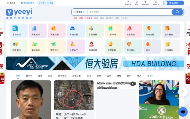 Screenshot of yeeyi.com
