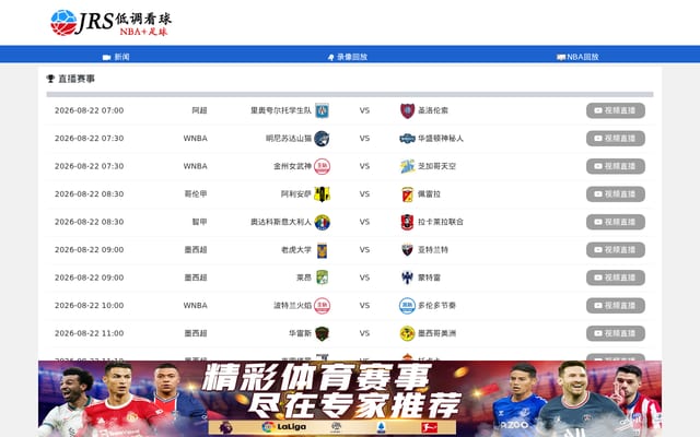 Screenshot of zhibo8.net