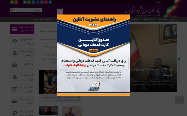 Screenshot of ifsm.ir