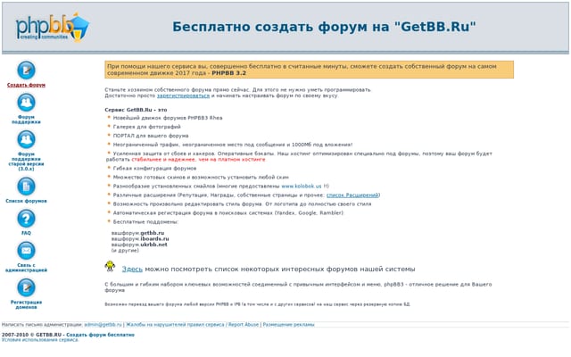 Screenshot of forumex.ru