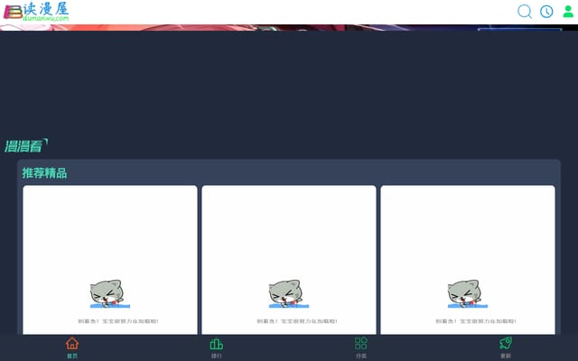 Screenshot of dumanwu.com