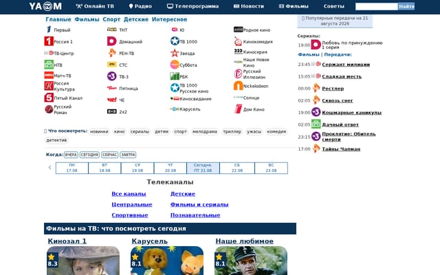 Screenshot of yaom.ru