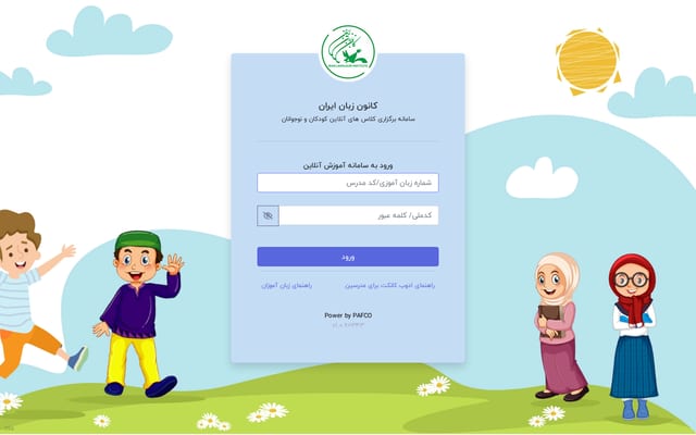 Screenshot of e-ili.ir