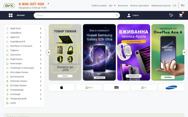 Screenshot of avic.ua