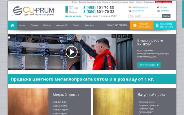 Screenshot of cu-prum.ru