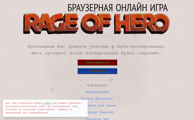 Screenshot of rageofhero.ru