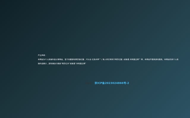 Screenshot of ra2web.cn