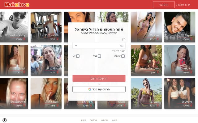 Screenshot of makelove.co.il