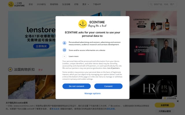 Screenshot of yifenqian.fr