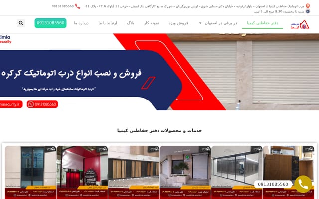 Screenshot of kimia-security.ir