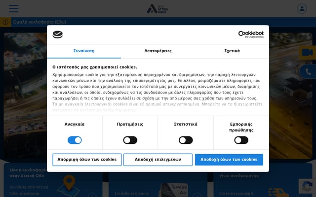 Screenshot of naodos.gr