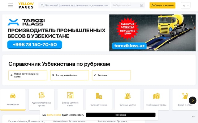 Screenshot of yellowpages.uz