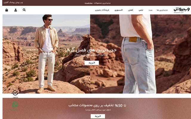 Screenshot of webpoosh.com
