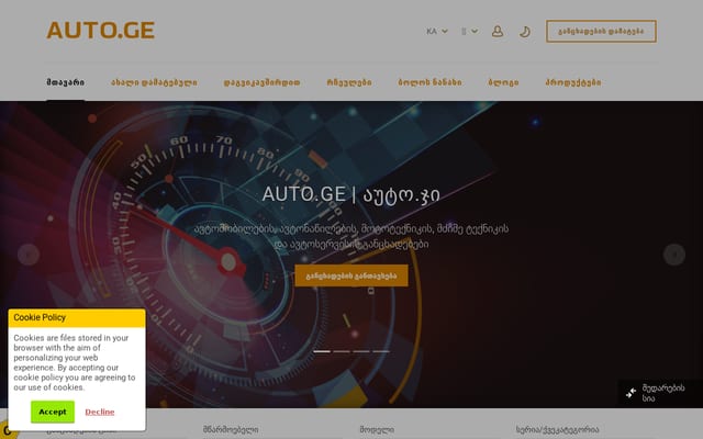 Screenshot of auto.ge