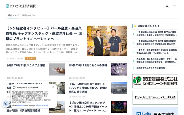 Screenshot of niikei.jp